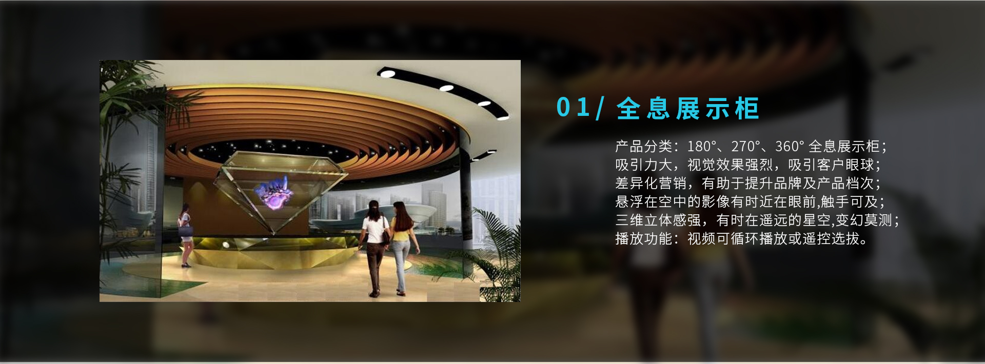 创意显示解决方案